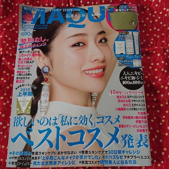MAQUIA (マキア)2019年 8月号 雑誌のみ エンタメ/ホビーの雑誌(ファッション)の商品写真
