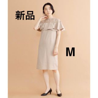 メルロー(merlot)の【新品★未使用】merlot plus デコルテレースワッフルフリルワンピースM(ひざ丈ワンピース)