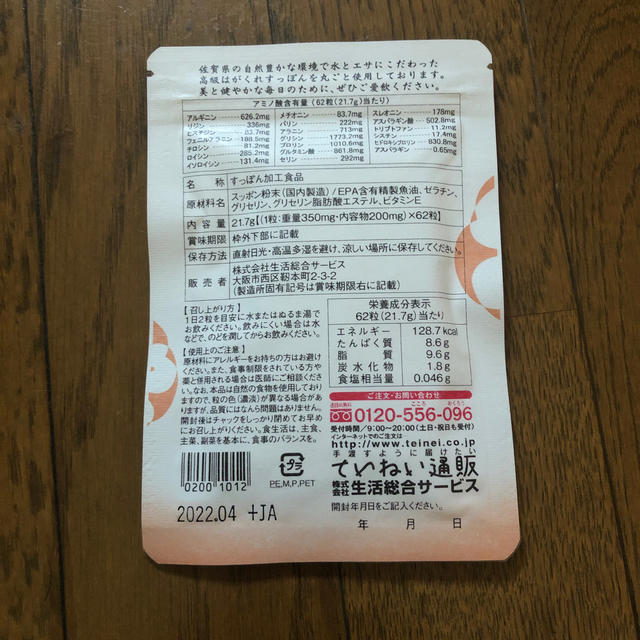 すっぽん小町 食品/飲料/酒の健康食品(その他)の商品写真