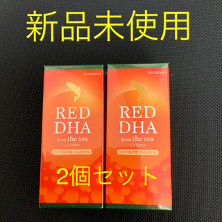 RED DHA  from  sea   フォデイズ2個セット　未開封②(ビタミン)