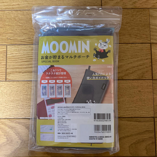 宝島社(タカラジマシャ)のMOOMIN ムーミン　お金が貯まる　ポーチ　セブンイレブン レディースのファッション小物(財布)の商品写真