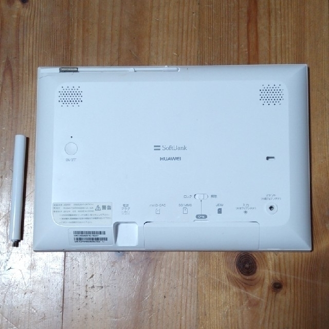 HUAWEI 202HW テレビ | munchercruncher.com