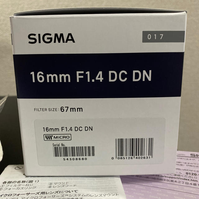 SIGMA(シグマ)の【未使用】SIGMA 16mm F1.4 DC DN 単焦点レンズ スマホ/家電/カメラのカメラ(レンズ(単焦点))の商品写真