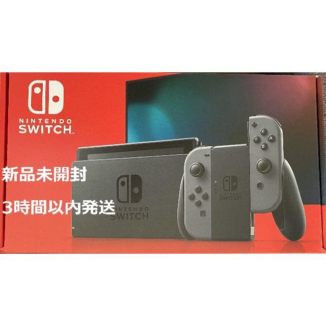 新品 未開封 未使用 Nintendo Switch本体 即日発送 グレー