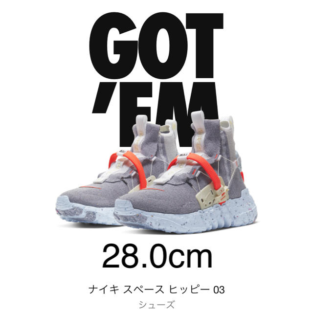 NIKE スペース ヒッピー 03 28.0cm