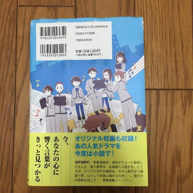 表参道高校合唱部 涙の数だけ強くなれるよの通販 By S Shop ラクマ