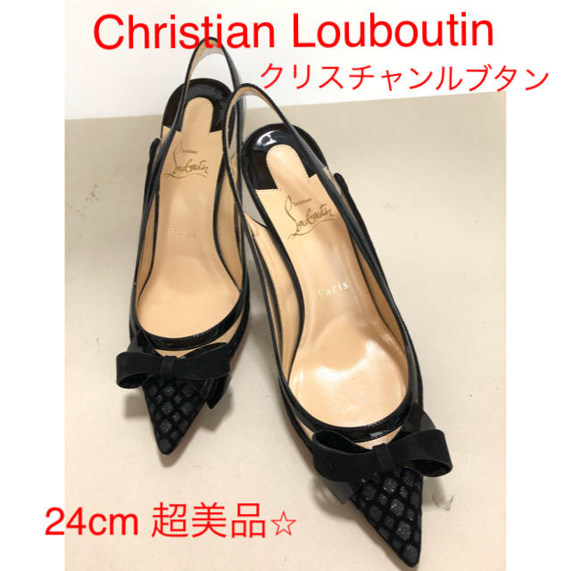 美品】クリスチャンルブタン リボン パンプス-
