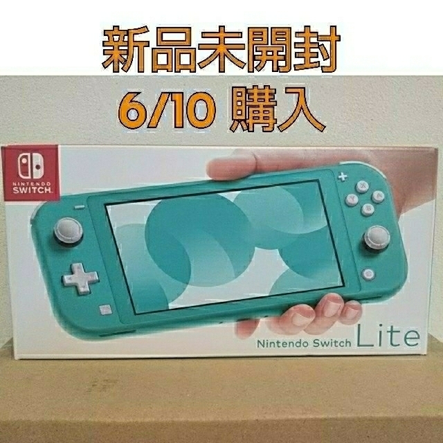 新品未使用　Nintendo Switch Lite 本体