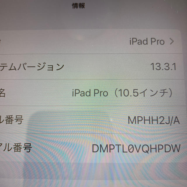 simフリーiPad Pro10.5 256GB wi-if+Cellularタブレット