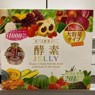 酵素JELLY  酵素飲むゼリー　大容量タイプ 10g×31本(コラーゲン)