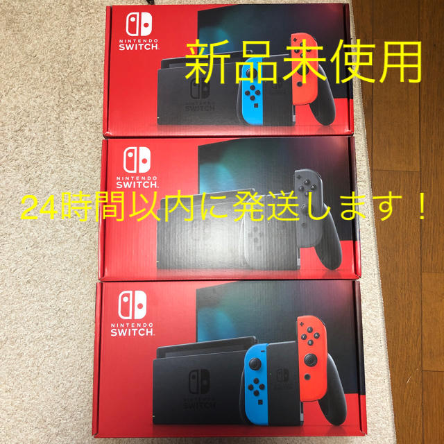 任天堂　switch 本体　3台セット