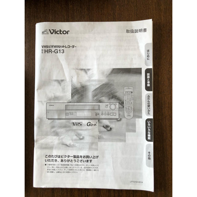 Victor(ビクター)のビデオカセットレコーダー スマホ/家電/カメラのテレビ/映像機器(その他)の商品写真