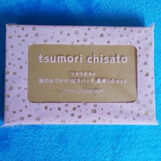 ツモリチサト(TSUMORI CHISATO)のクックパッド プラス 2019年夏号 付録 ツモリチサト　猫のおでかけ(弁当用品)