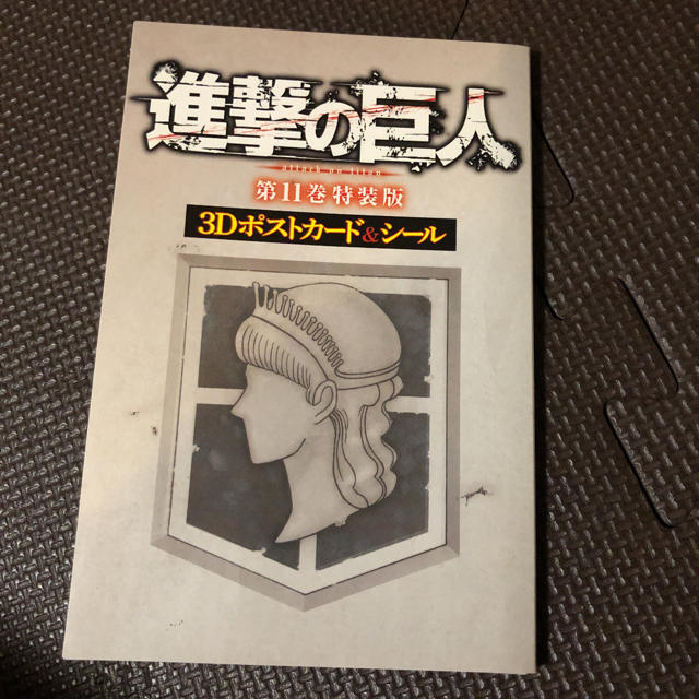 講談社 進撃の巨人 1 19巻 18巻無し 3dポストカード付きの通販 By 松本 S Shop コウダンシャならラクマ 講談社 進撃の巨人 1 19巻 18巻無し 3dポストカード付きの通販 By 松本 S Shop コウダンシャならラクマ