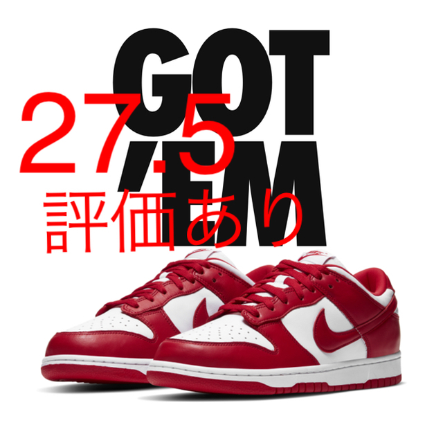 ????最安値????NIKE DUNK low 27.5