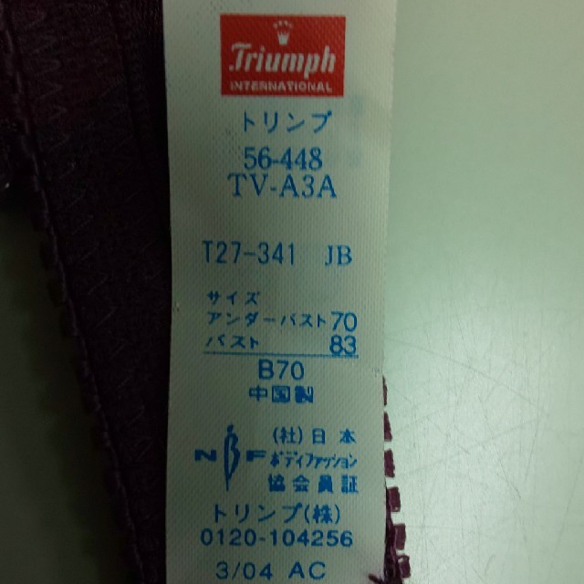 R- 1463 トリンプ ブラジャー  B 70  ワイン レディースの下着/アンダーウェア(ブラ)の商品写真