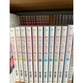 コウダンシャ(講談社)の四月は君の嘘 全巻(全巻セット)