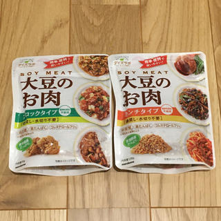 ♡様専用　大豆のお肉　ダイズラボ　ミンチタイプ＆ブロックタイプ(豆腐/豆製品)