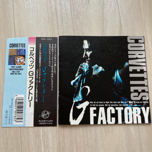 Pioneer(パイオニア)のゴルベッツ　Gファクトリー エンタメ/ホビーのCD(ポップス/ロック(邦楽))の商品写真