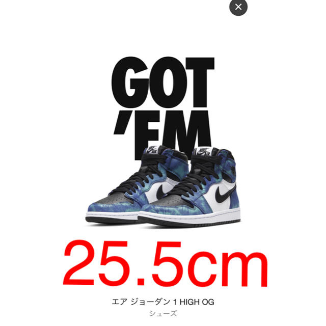 NIKE AIR JORDAN1 tie-dye ホワイト　25.5cm