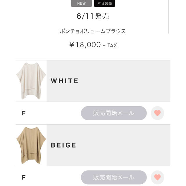 【新品未使用】ETRE TOKYO ポンチョボリュームブラウス レディースのトップス(Tシャツ(半袖/袖なし))の商品写真