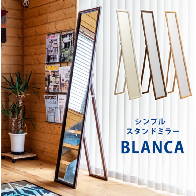 送料無料★ BLANCA　シンプルスタンドミラー インテリア/住まい/日用品のインテリア小物(スタンドミラー)の商品写真