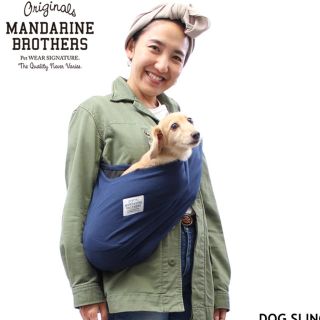 MANDARINE BROTHERS ドッグスリング(犬)