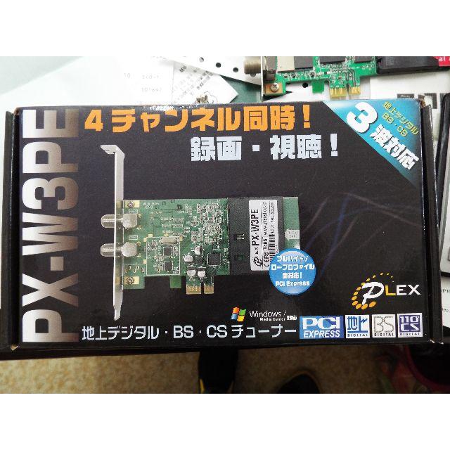 新品未開封 PX-W3PE (TVチューナー)