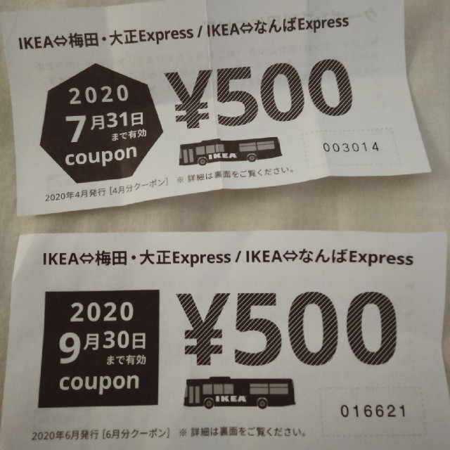 IKEA　500円クーポン　2枚 チケットの優待券/割引券(ショッピング)の商品写真