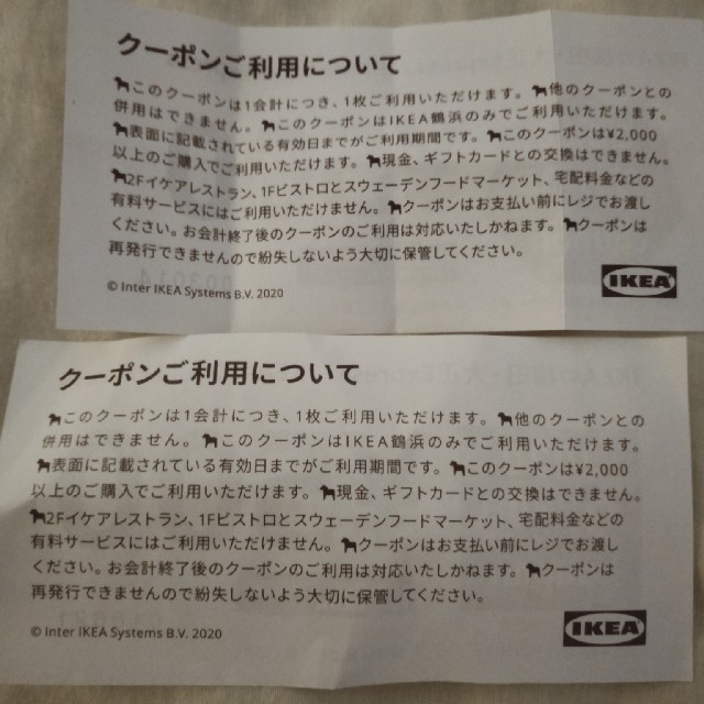 IKEA　500円クーポン　2枚 チケットの優待券/割引券(ショッピング)の商品写真