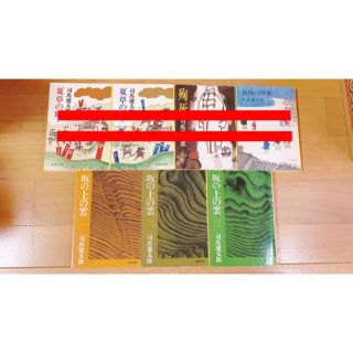 坂の上の雲 司馬遼太郎 1巻2巻3巻 3巻 まとめ売り 単品売り可(文学/小説)