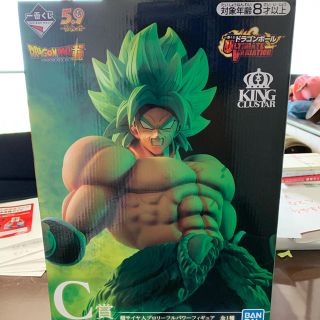 バンプレスト(BANPRESTO)のドラゴンボール１番くじ　ブロリー(フィギュア)