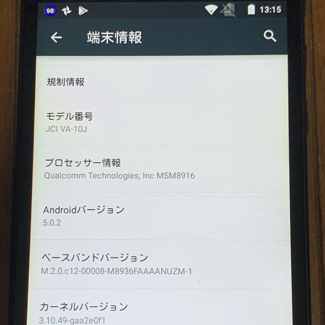 VAIO Smart Phone VA10J-P スマホ/家電/カメラのスマートフォン/携帯電話(スマートフォン本体)の商品写真