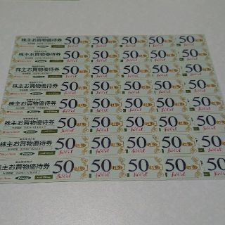 東急ストア 株主お買い物優待券 ４０枚(ショッピング)