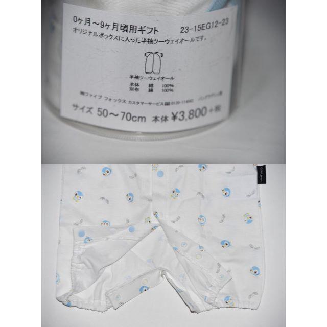 新品 コムサイズム ポケモンボール 半袖ツーウェイオール ポッチャマ 箱無しgoの通販 By ありは Ari S Shop ラクマ 新品 コムサイズム ポケモンボール 半袖ツーウェイオール ポッチャマ 箱無しgoの通販 By ありは Ari S Shop ラクマ
