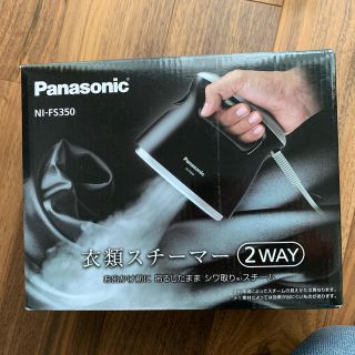 パナソニック(Panasonic)の衣類スチーマー2WAY panasonic NI-FS350(アイロン)