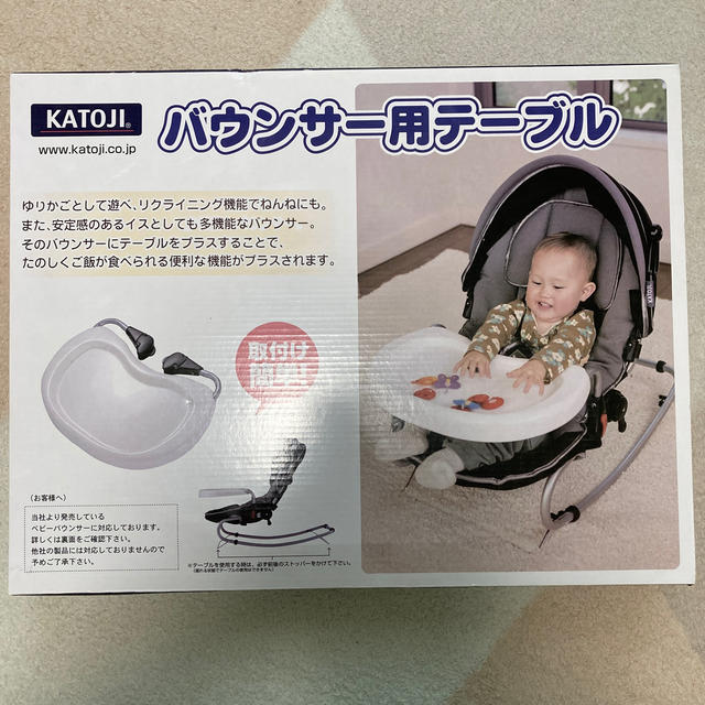 KATOJI(カトージ)の☆新品・未開封☆ KATOJI バウンサー用テーブル キッズ/ベビー/マタニティの授乳/お食事用品(その他)の商品写真