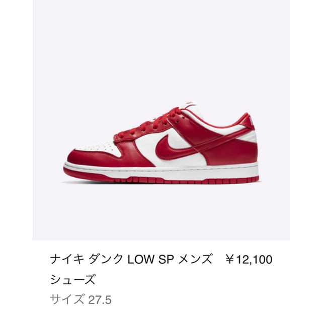 靴/シューズnike sb dunk