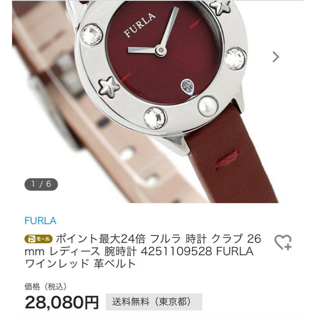 Furla(フルラ)のフルラFURLA 腕時計 レディースのファッション小物(腕時計)の商品写真
