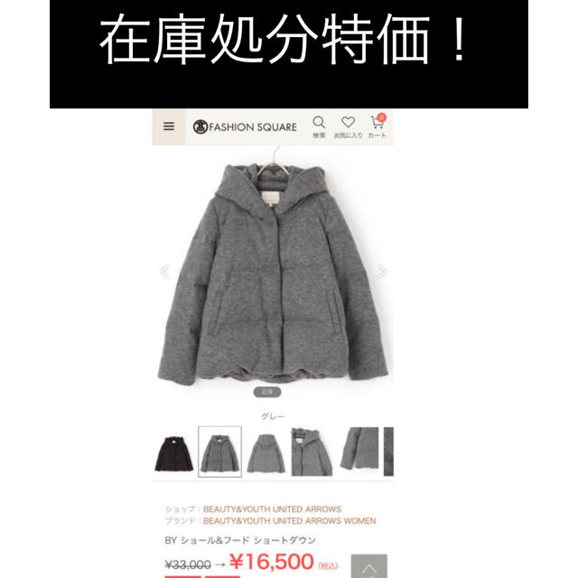 BEAUTY&YOUTH UNITED ARROWS(ビューティアンドユースユナイテッドアローズ)の【在庫処分特価！】着用3回のみ！ ビューティアンドユース ダウンジャケット レディースのジャケット/アウター(ダウンジャケット)の商品写真