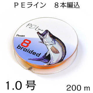 PEライン ５色 マルチカラー 8編 200m 1号 日本製ダイニーマ(釣り糸/ライン)