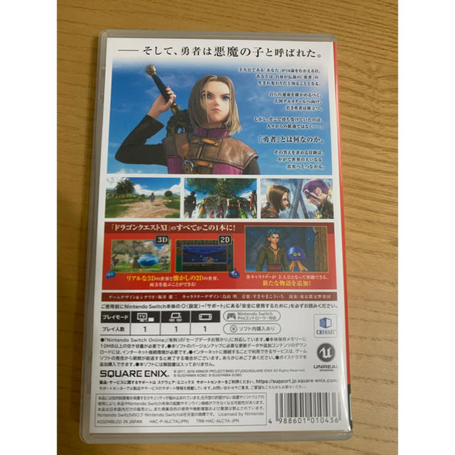 即発送 美品 ドラゴンクエストXI　過ぎ去りし時を求めて S Switch