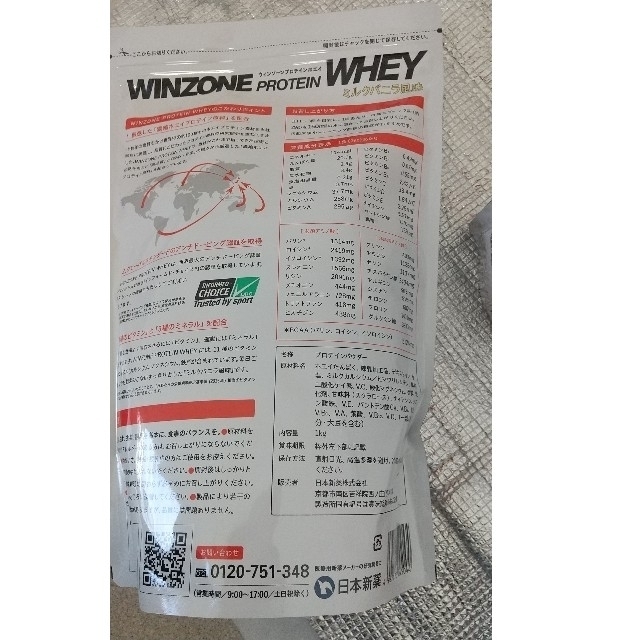 新品未開封 WINZONE ウィンゾーン プロテイン　3袋　スプーン付