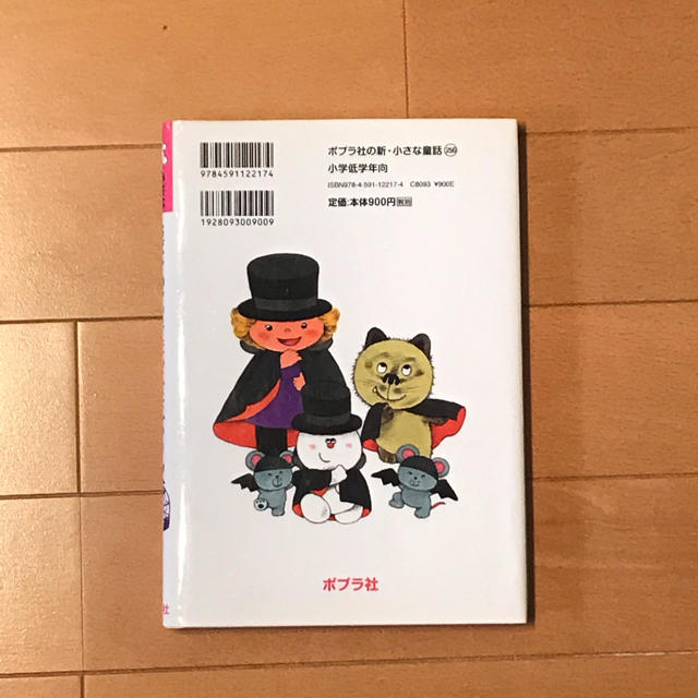 おばけのアッチほっぺたぺろりん エンタメ/ホビーの本(絵本/児童書)の商品写真