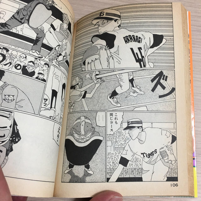 STRAIGHT 極まる ストレート 全2巻 松本大洋 1989年 初版 STRAIGHT 極まる ストレート 全2巻 松本大洋 1989年 初版