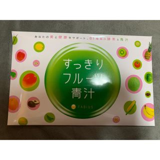 ファビウス(FABIUS)のすっきりフルーツ青汁(青汁/ケール加工食品)