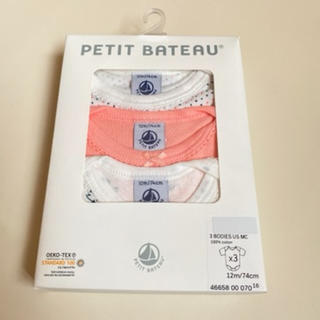 プチバトー(PETIT BATEAU)の【新品】プチバトー プリント 肌着 ボディ セット(肌着/下着)