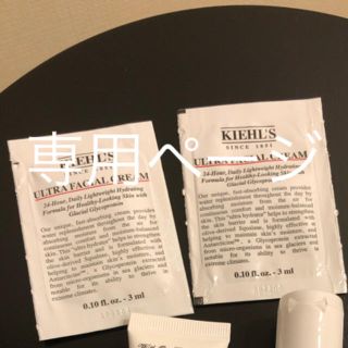 キールズ(Kiehl's)のUFCクリーム(フェイスクリーム)