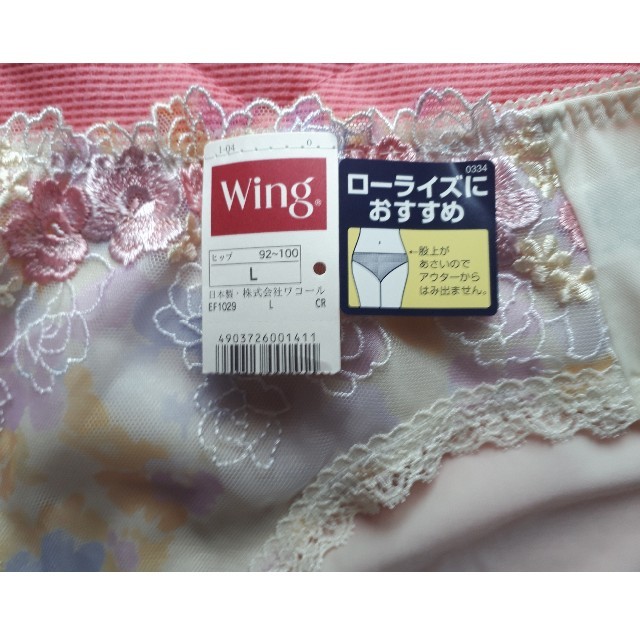 Wing(ウィング)のウイング　ショーツ日本製 レディースの下着/アンダーウェア(ショーツ)の商品写真