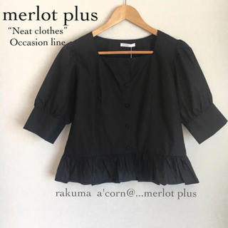 メルロー(merlot)のmerlot plus パフスリー　フリルブラウス　＊ブラック(シャツ/ブラウス(半袖/袖なし))